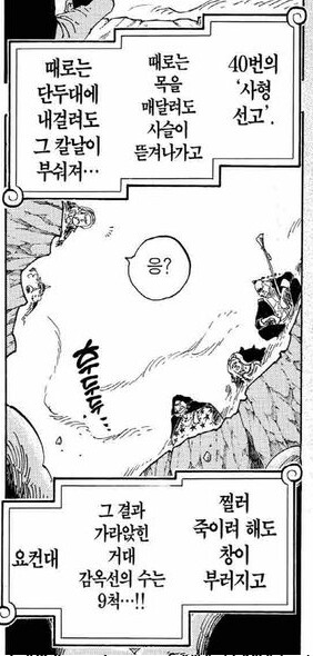 원피스) 카이도우가 점점 추해지는 이유_1.png