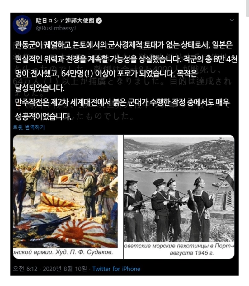 일본 멕이는 러시아 대사관 근황.jpg_2.jpg