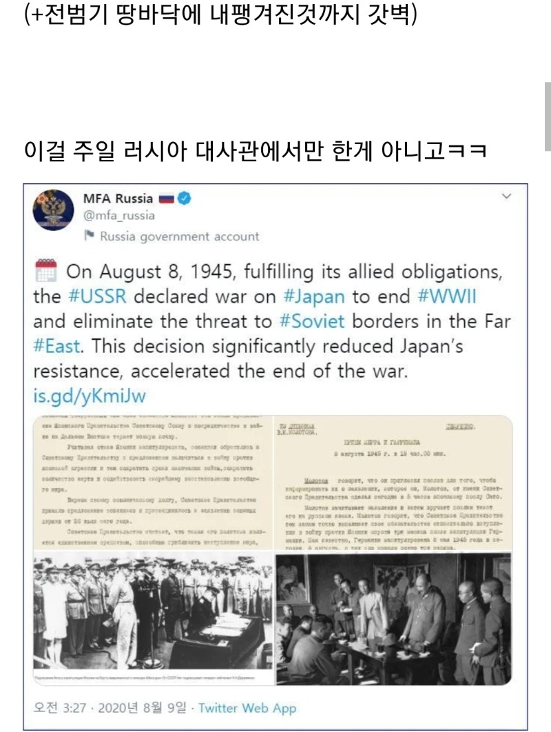 일본 멕이는 러시아 대사관 근황.jpg_4.jpg