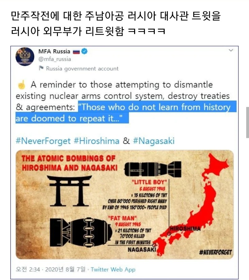 일본 멕이는 러시아 대사관 근황.jpg_6.jpg