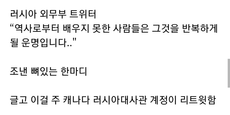 일본 멕이는 러시아 대사관 근황.jpg_7.jpg