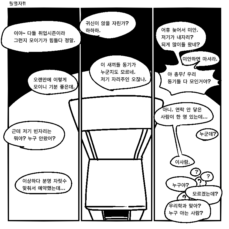 필멸자11.png