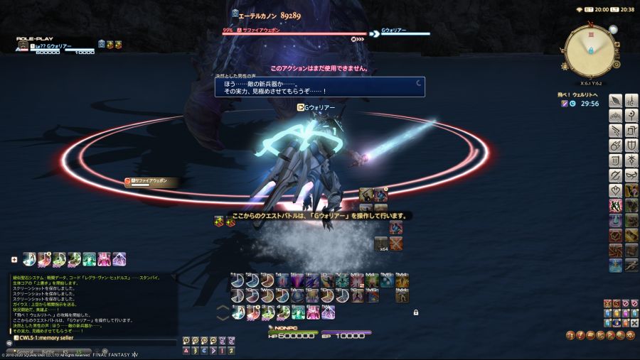 ffxiv_08112020_203819_424.png