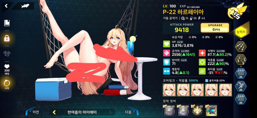 요정여왕) 2-ex2 에키 할페 자원균등 수면런_3.png