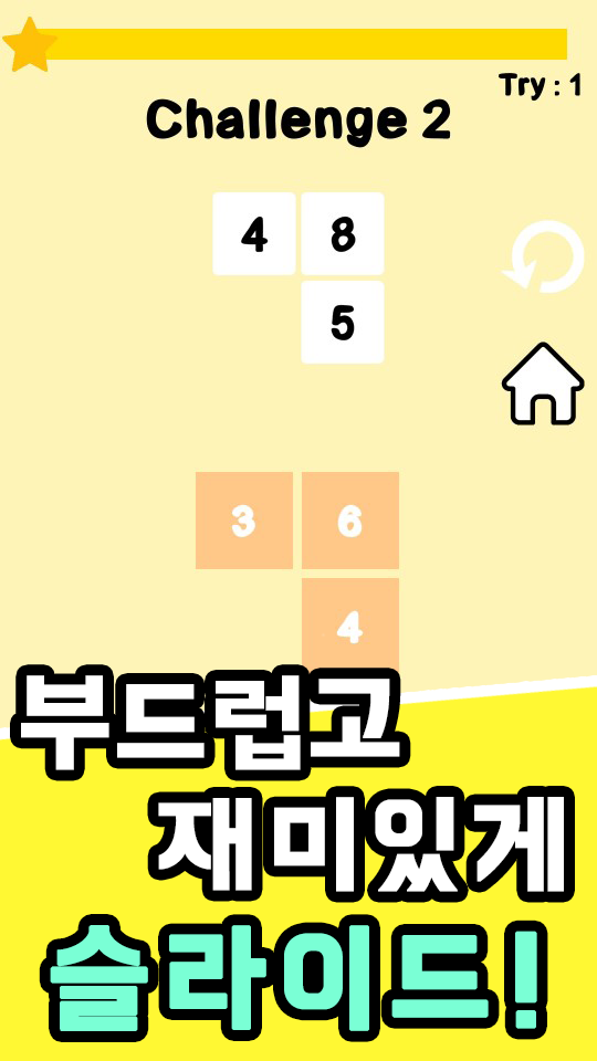 1인 개발 퍼즐 게임! 난이도있는 퍼즐 게임 좋아하세요? 도전해보세요!_2.png