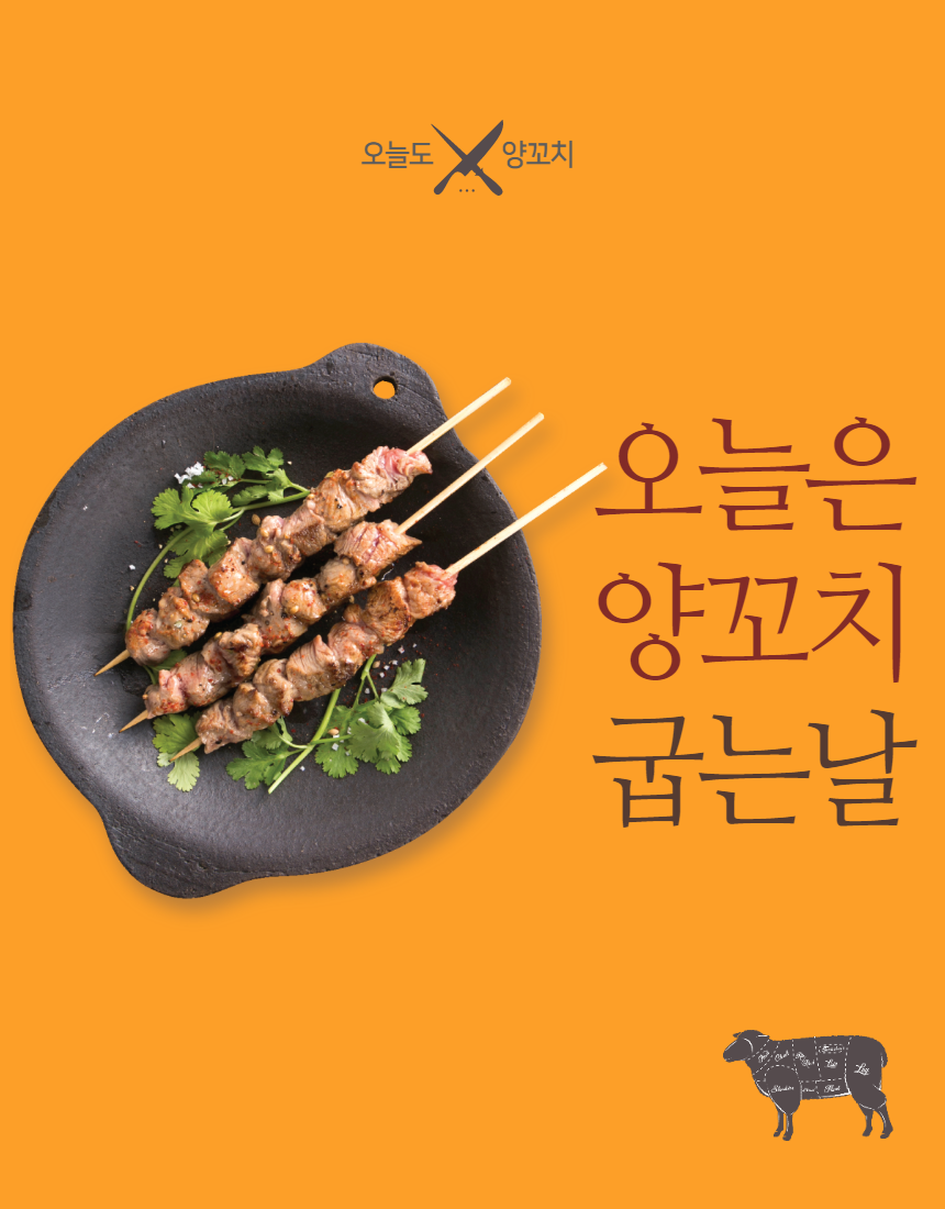naver 칭따오 한잔에 양꼬치 양갈비 9900원