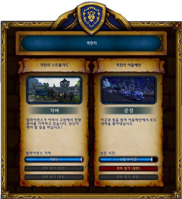 격전지.png