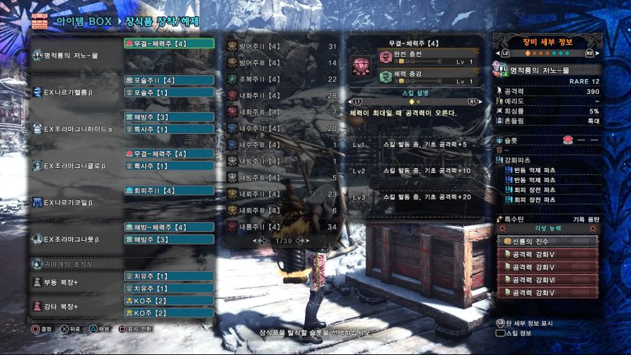 Monster Hunter World_ Iceborne_20200812101937.jpg