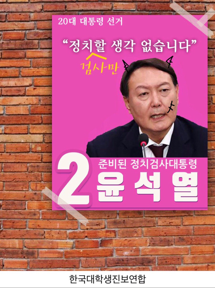윤석열 대선 출마포스터.jpg_1.jpeg