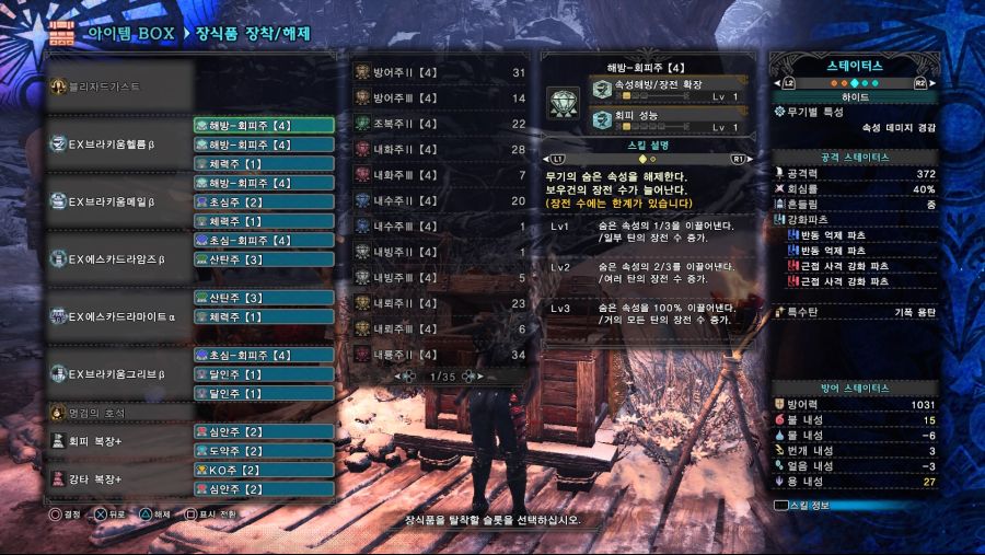 Monster Hunter World_ Iceborne_20200812113855.jpg