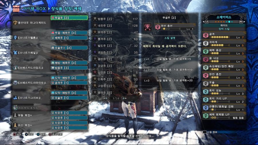 Monster Hunter World_ Iceborne_20200812115620.jpg