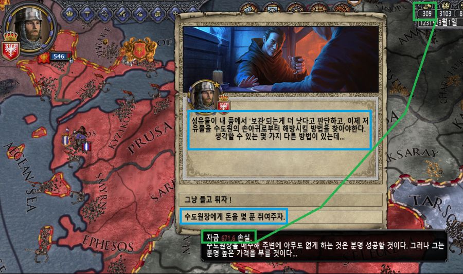 [중세 심즈-크루세이더 킹즈2 연대기] 16화: 예수님이 주신 정력_17.png