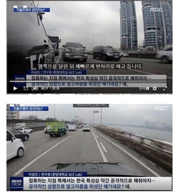 공포의 코리안스타일 자율주행 자동차.jpg_3.png