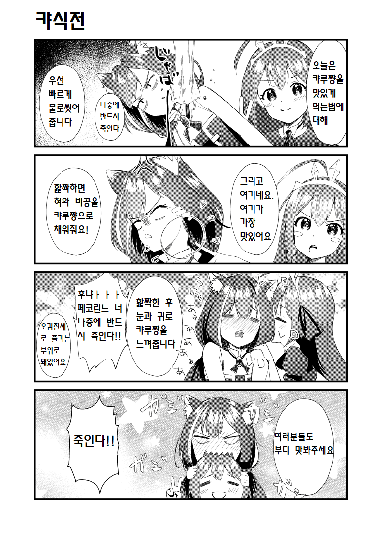 (프리코네) 캬식전_1.png