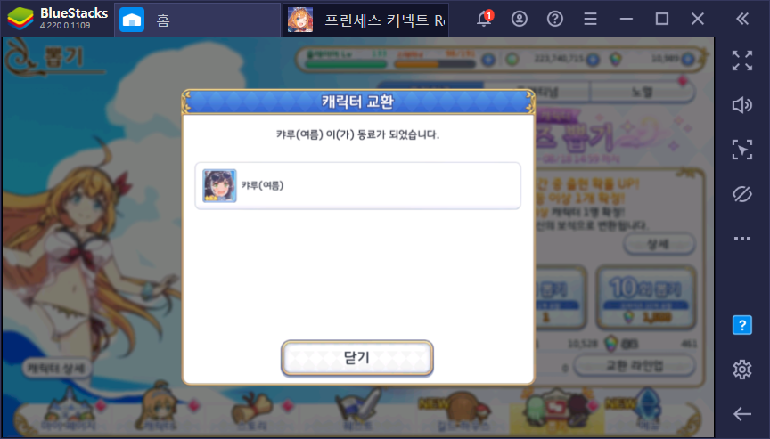 쥬엘타노스3.PNG