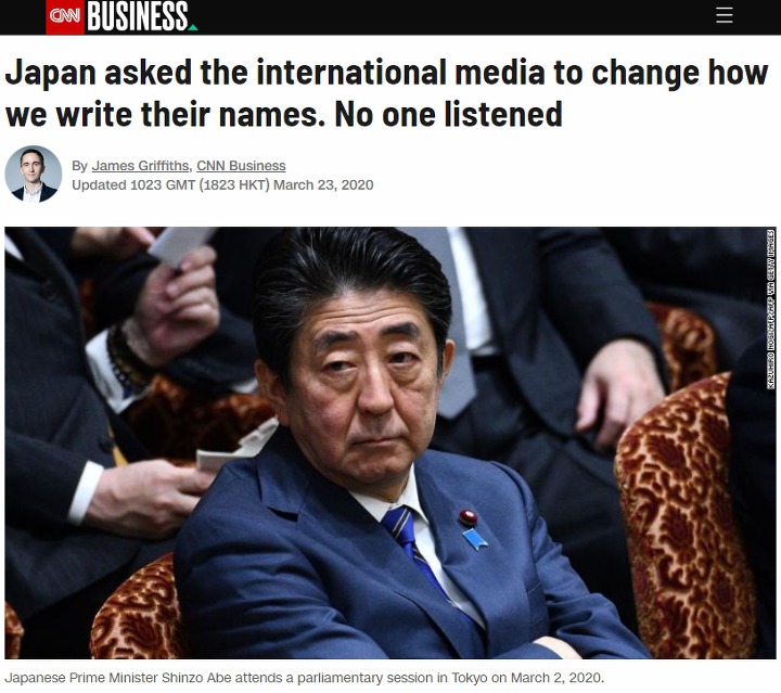 CNN "일본이 이름을 바꿔 불러달라고 요청했지만 아무도 듣지 않았다"_1.jpg