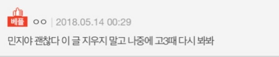 "나 박민지 인생 헛살았어 ㅜㅜ".jpg_2.jpg