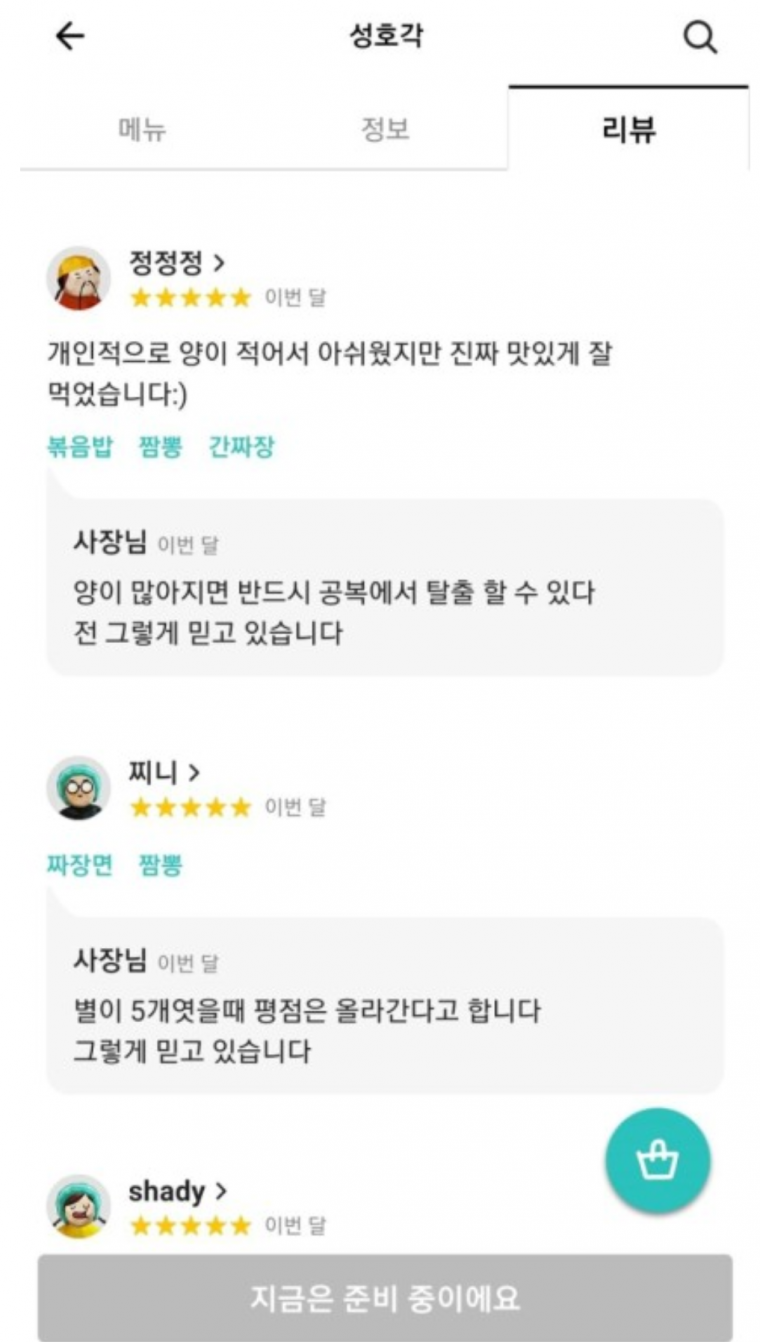 확실한 컨셉의 사장님_2.png