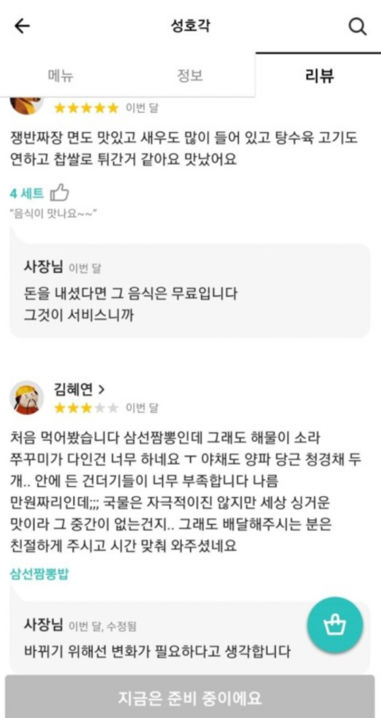 확실한 컨셉의 사장님_3.png