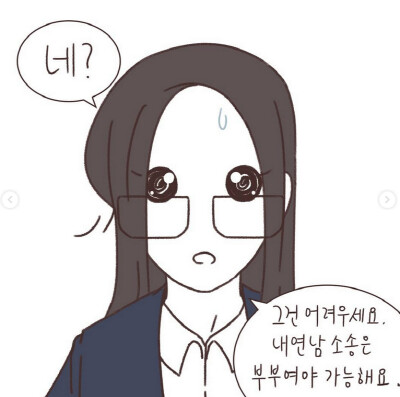 여친이 바람펴서 변호사한테 상담하는 만화.jpg_4.png