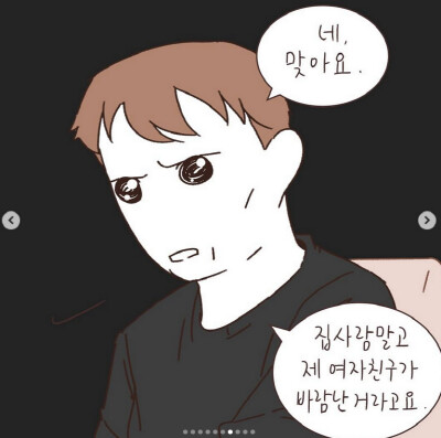 여친이 바람펴서 변호사한테 상담하는 만화.jpg_7.png