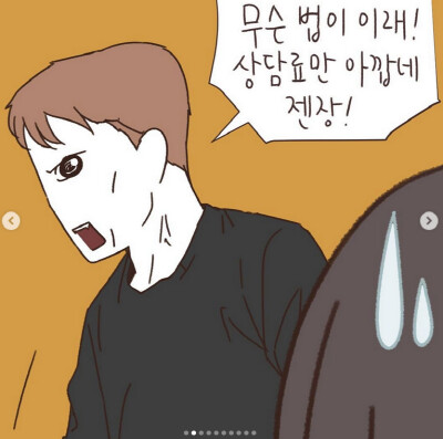 여친이 바람펴서 변호사한테 상담하는 만화.jpg_12.png