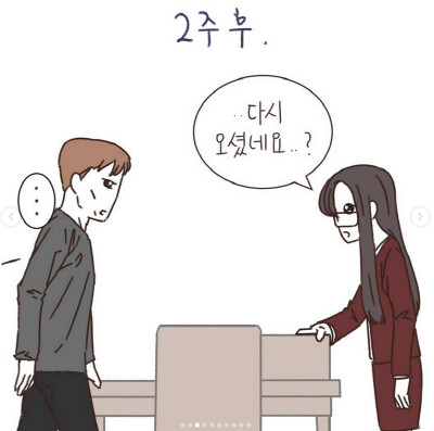 여친이 바람펴서 변호사한테 상담하는 만화.jpg_13.png
