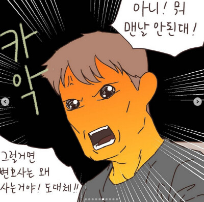 여친이 바람펴서 변호사한테 상담하는 만화.jpg_16.png