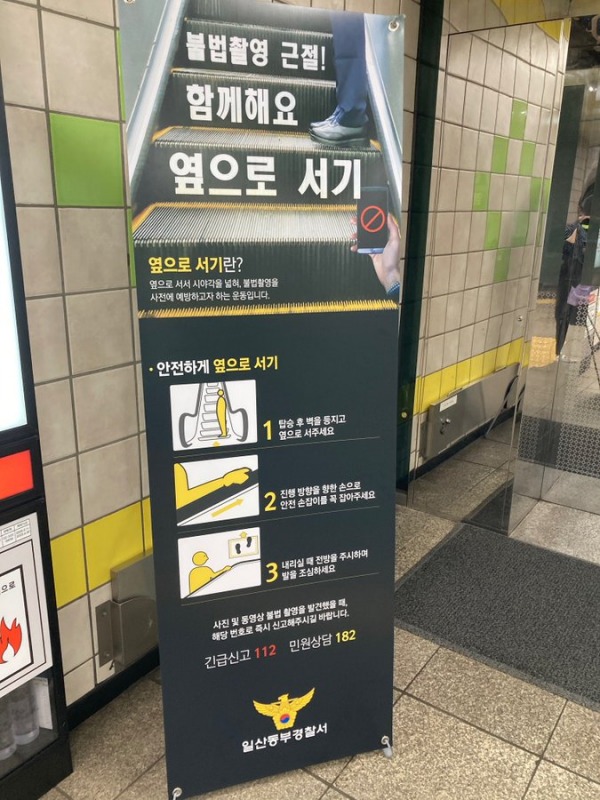 지하철 옆으로 서기 운동._3.jpg