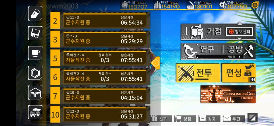 소녀전선_2020-08-14-13-19-33.jpg