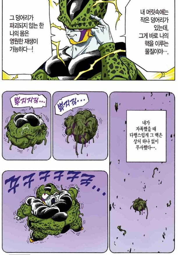 드볼)오공 측에 선두가 있다면 적 측에는 피콜로가 있어요_3.jpg