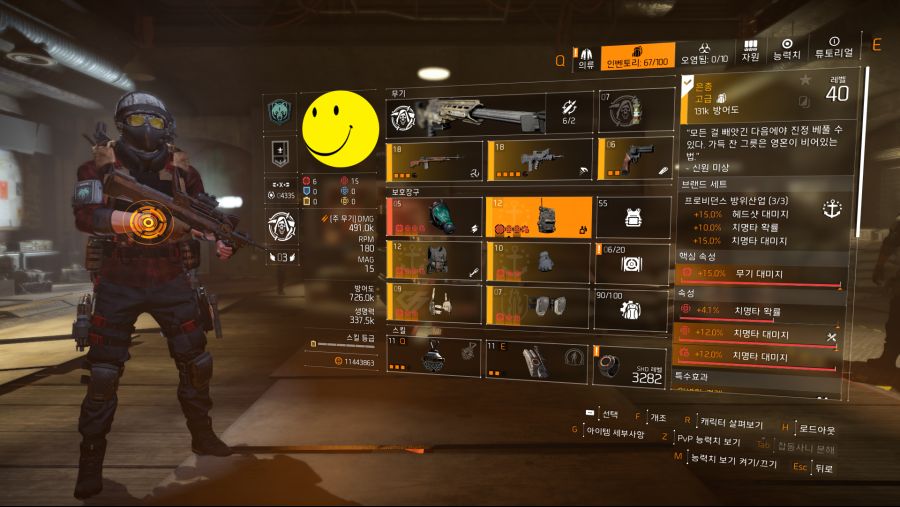 Tom Clancy's The Division 2 2020-08-14 오후 9_43_08.png