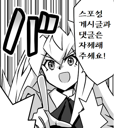 아가씨) 듀얼리스트는 싸이크론으로 거울의 힘을 자꾸 무효할려고 해 201~203_5.png