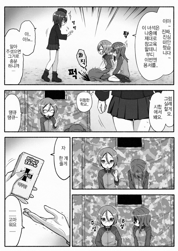 백합, 걸판) 좋아하는 선배의 사복이 여중생 같아서 흥분하는 만화.maga_3.jpeg