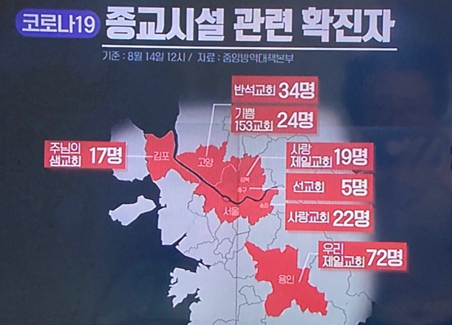 일부 교회들이 저지른 일탈에 불과합니다_1.jpeg