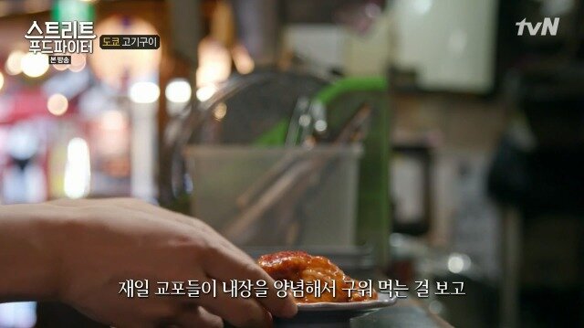 백종원피셜) 야끼니꾸의 역사_2.jpg