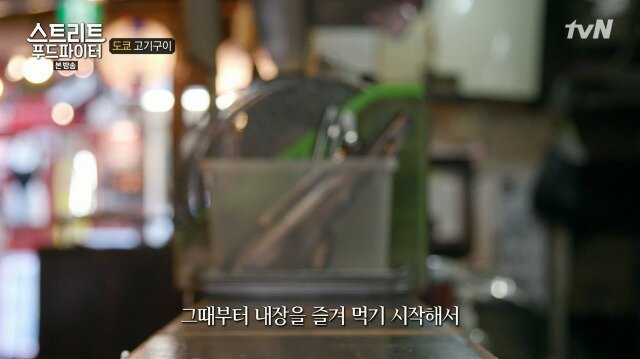 백종원피셜) 야끼니꾸의 역사_3.jpg