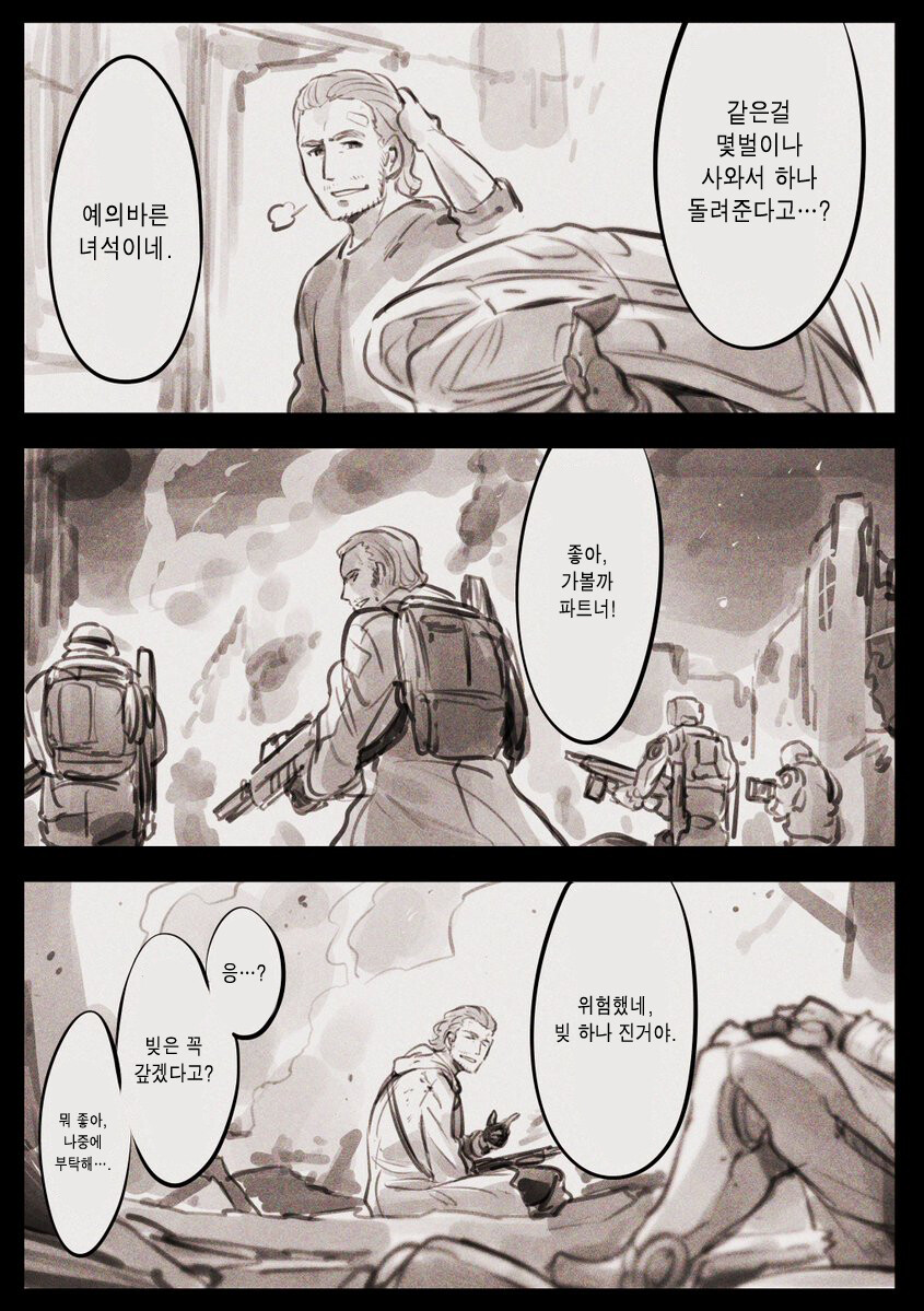 드로이드 어머니 manhwa 근황_62.jpg