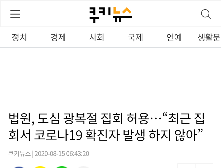 오늘 집회허가한 사유도 웃긴데, 그전에 내린 판결도 웃기네._1.png