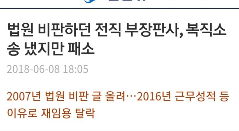 오늘 집회허가한 사유도 웃긴데, 그전에 내린 판결도 웃기네._2.jpg