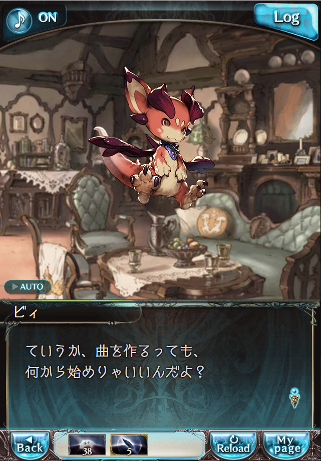 그랑블루 판타지「Aqours Sky High!」페이트 에피소드(최종상한) #1_5.png