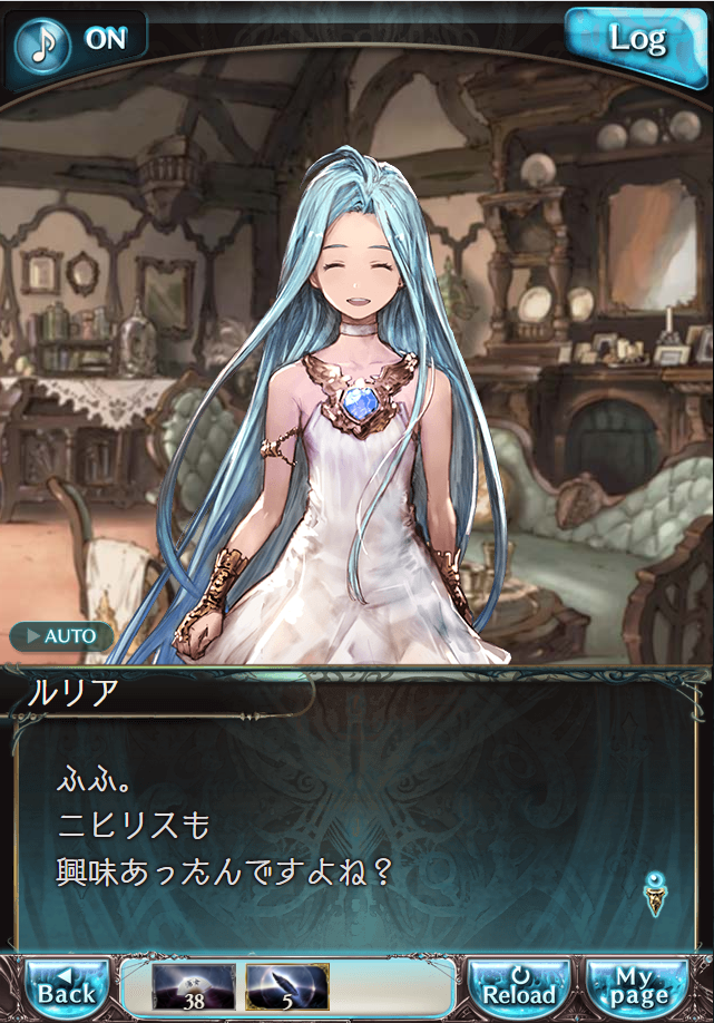 그랑블루 판타지「Aqours Sky High!」페이트 에피소드(최종상한) #1_22.png