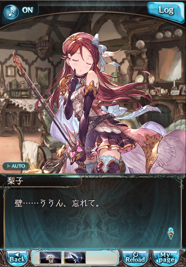 그랑블루 판타지「Aqours Sky High!」페이트 에피소드(최종상한) #1_27.png