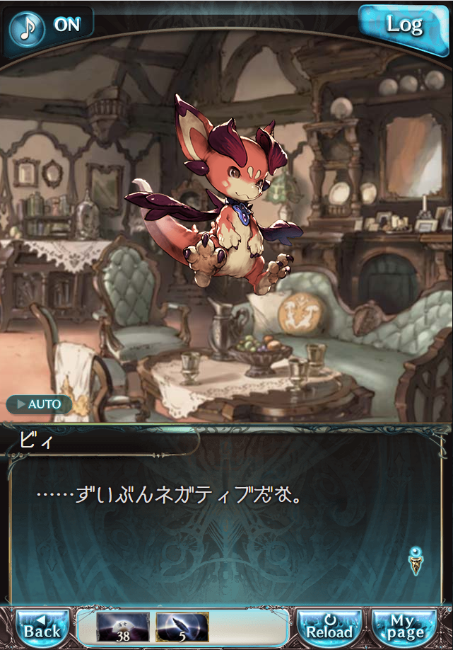 그랑블루 판타지「Aqours Sky High!」페이트 에피소드(최종상한) #1_32.png