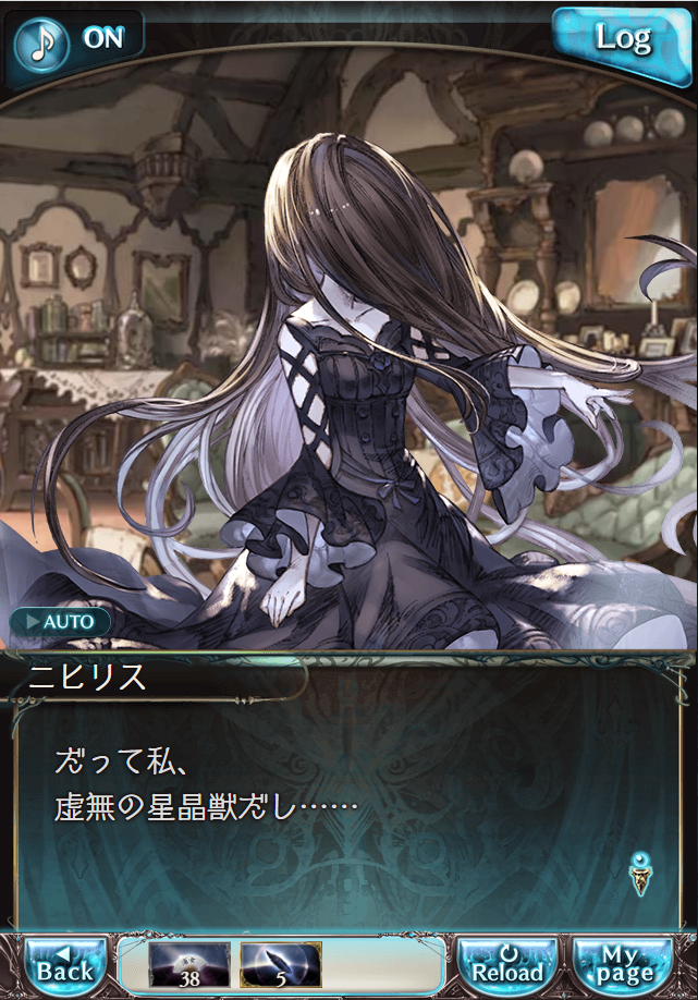 그랑블루 판타지「Aqours Sky High!」페이트 에피소드(최종상한) #1_33.png