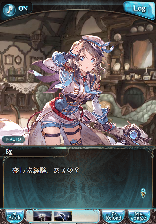 그랑블루 판타지「Aqours Sky High!」페이트 에피소드(최종상한) #1_48.png