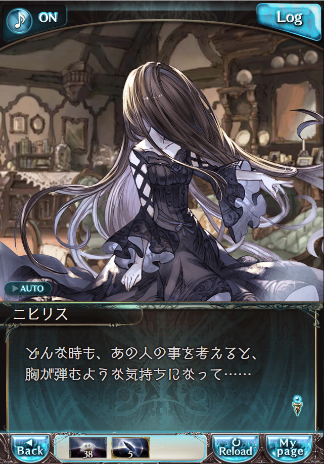 그랑블루 판타지「Aqours Sky High!」페이트 에피소드(최종상한) #1_58.png