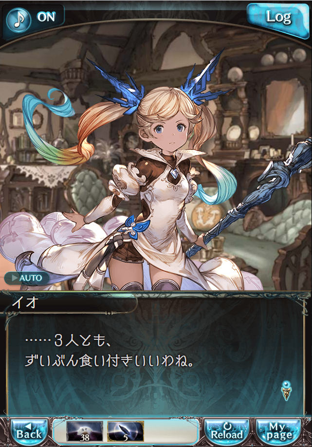 그랑블루 판타지「Aqours Sky High!」페이트 에피소드(최종상한) #1_64.png