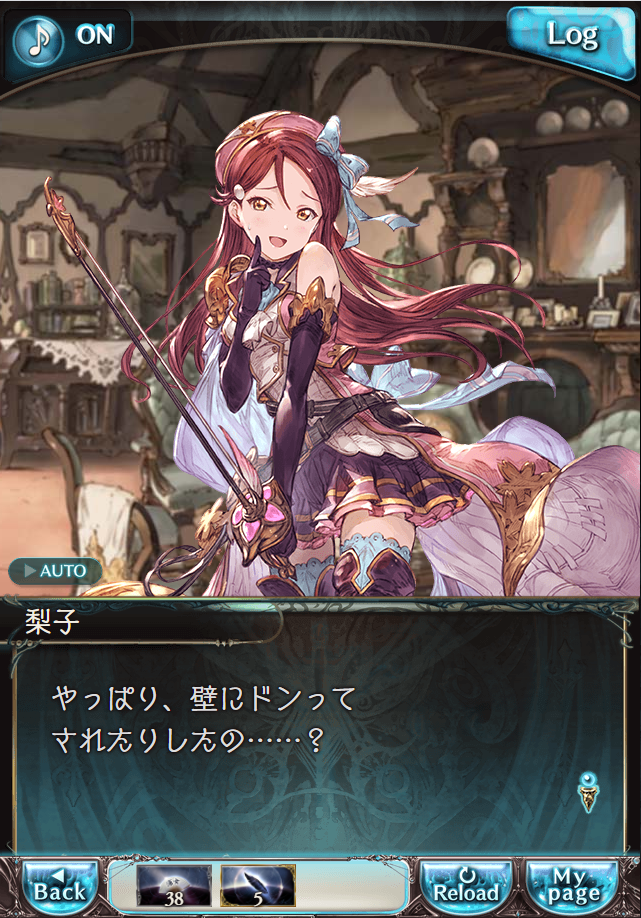 그랑블루 판타지「Aqours Sky High!」페이트 에피소드(최종상한) #1_66.png