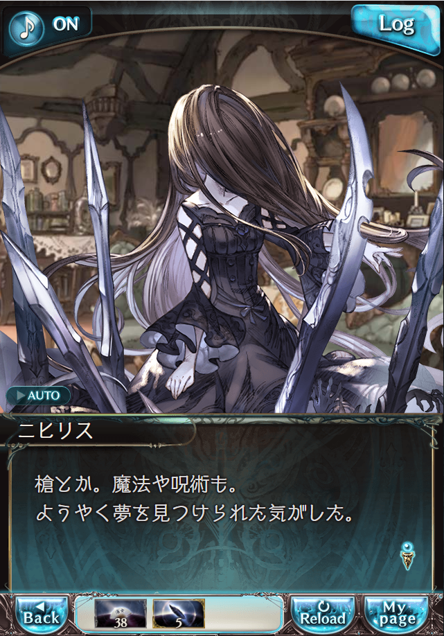 그랑블루 판타지「Aqours Sky High!」페이트 에피소드(최종상한) #1_73.png